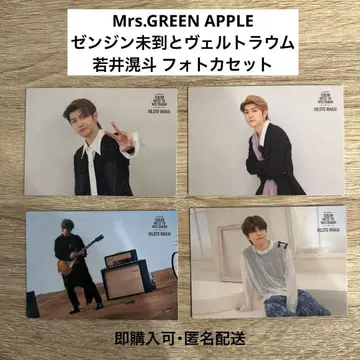 Mrs. GREEN APPLE 젠진미도와 벨트라움 와카이 히로토