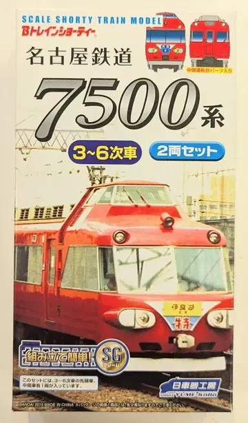 반다이 B트레인 쇼티 나고야 철도 7500계 1, 2차량 2량 세트