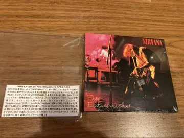NIRVANA FIRE EXTINGUISHER -sappyremaster
