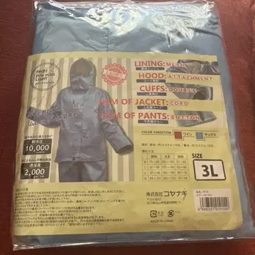 스카이블루 3L 우비