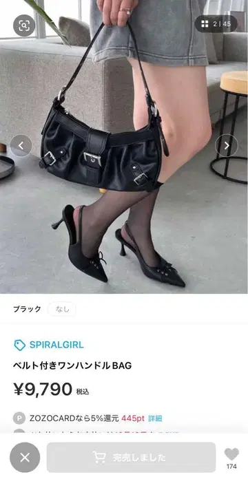 SPIRALGIRL 벨트 원핸들 백