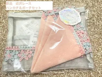 미사용 새상품 치카자와 레이스 손수건 & 파우치 세트