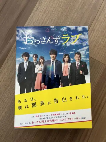 아재's 러브 DVD 특별편 포함