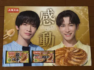 오사카 오쇼 판매 촉진 패널