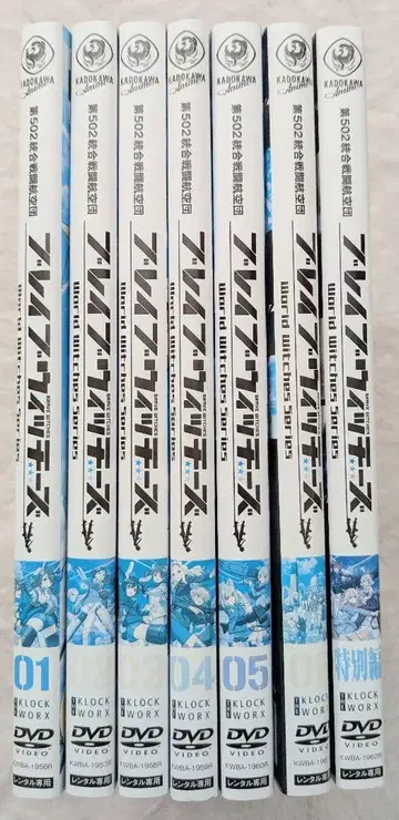 브레이브 위치스 1-6권+특별편 DVD 전7권 전권 세트
