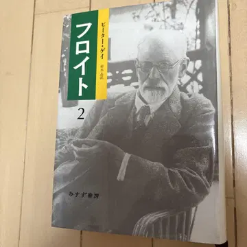 프로이트 2