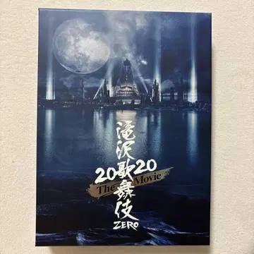 타키자와 가부키 ZERO 2020 The Movie / 초회판