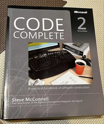 CODE COMPLETE 2nd Edition 영문판