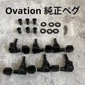 Ovation 정품 페그 L3R3 블랙 Elite 부속품 오베이션