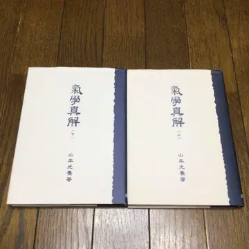 기학진해 (상권) (하권) 세트