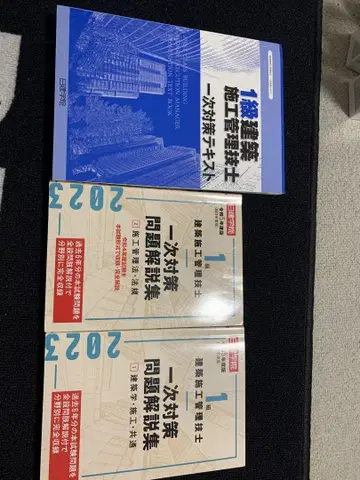 1급 건축 시공 관리 기사 텍스트 문제집 세트