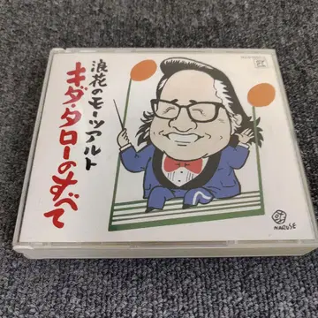 220 나니와의 모차르트 키다 타로의 모든 것 CD 2매 세트