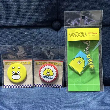 히로쿠마 캔뱃지 & 아크릴 키링
