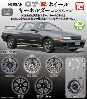 전 5종 세트 NISSAN GT-R 휠 키링 컬렉션