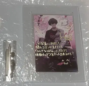 니지산지 사에키 잇테츠 생일 굿즈 2023 아크릴 포토 프레임