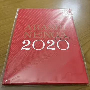 ARASHI 연하장 2020 미개봉