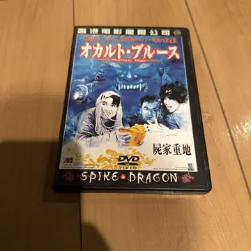 셀 버전 오컬트 블루스('90 홍콩)