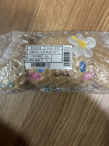 익명 산리오 트코나츠 바케이션 일광화상 시나몬롤 거울 마스코트