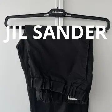 JIL SANDER 슬랙스 사이즈 44