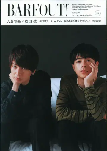StrayKids 20년 06월호 BARFOUT! Vol.297