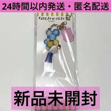 나니와단시 미치에다 슌스케 나니와의니와 아크릴 키링