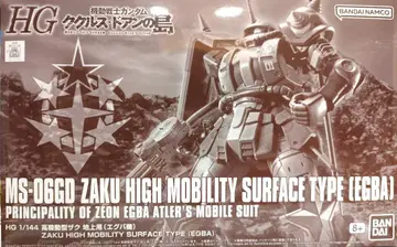 BANDAI SPIRITS HG 고기동형 자쿠 지상용 (에그바 기)