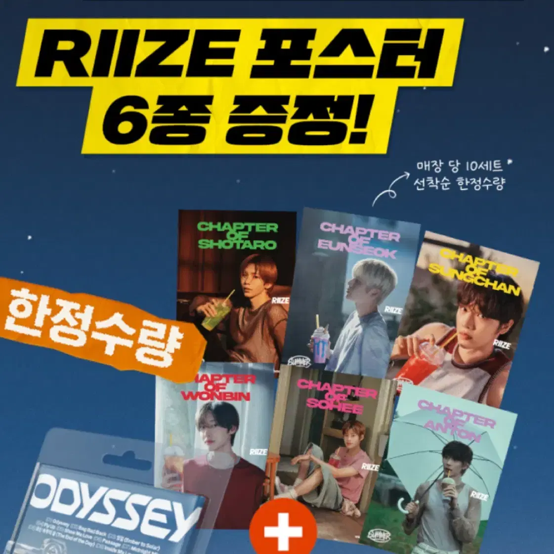 RIIZE | 라이즈 *Sealed* Mega MGC Coffee Riize poster #라이즈