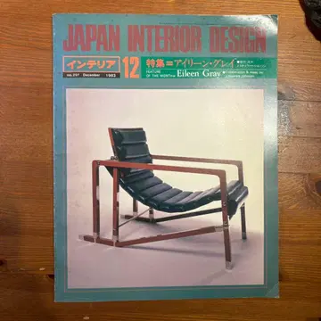 JAPAN INTERIOR DESIGN 1983년 12월호