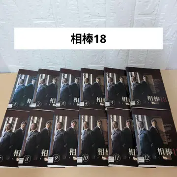 파트너 18 DVD 1~12 전권 세트
