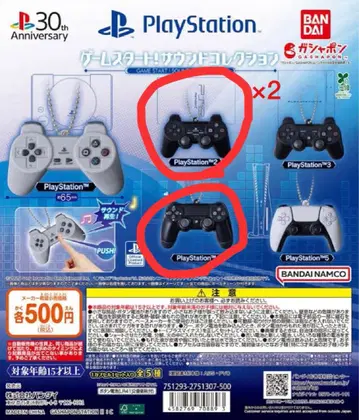 PlayStation 게임 스타트 사운드 컬렉션 3세트