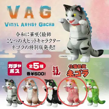 [미개봉 새상품] VAG 가챠 화묘괴수 네고라 2개 세트