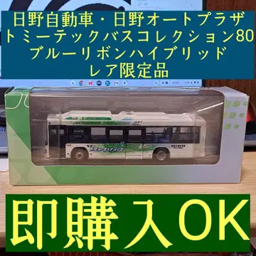 토미텍 버스 컬렉션 80 블루 리본 하이브리드 레어 한정판