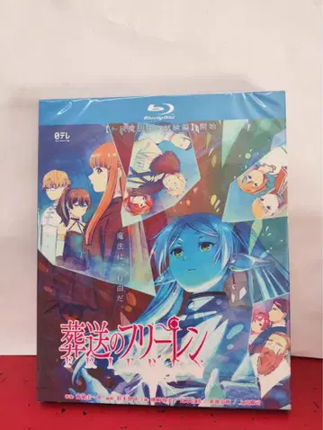 장송의 프리렌 Blu-ray BOX