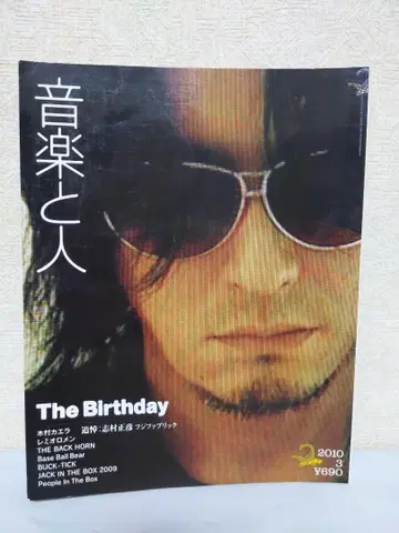 음악과 사람 2010