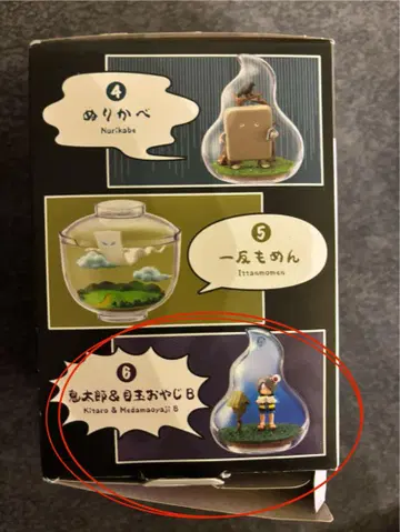게게게의 기타로 요괴 테라리움 기타로&눈알 아버지