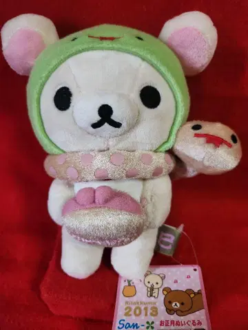 봉제 인형 마스코트 코리락쿠마 2013년 설날 봉제 인형 리락쿠마