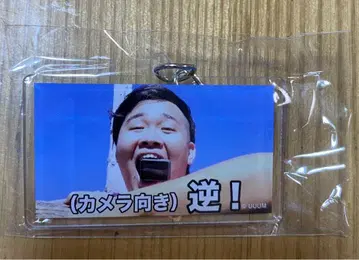 Fischers Fischers 뮤지엄 명장면 아크릴 키링