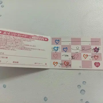 프리티 스토어 포인트 카드