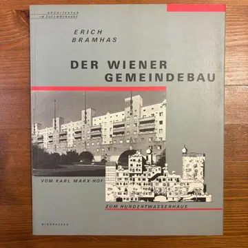 DER WIENER GEMEINDEBAU 에리히 브람하스