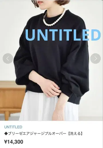 UNTITLED 브리즈 에어 저지 풀오버 [세탁 가능] ₩14,300