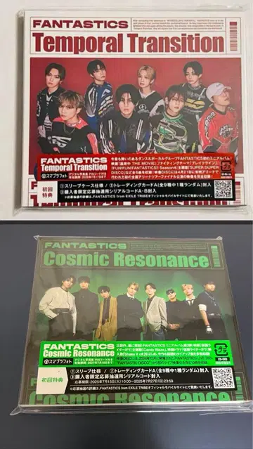 TemporalTransition Cosmic Resonance 2점