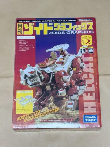 조이드 그래픽스 Vol.2 헬캣 본체 ZOIDS 제네바스
