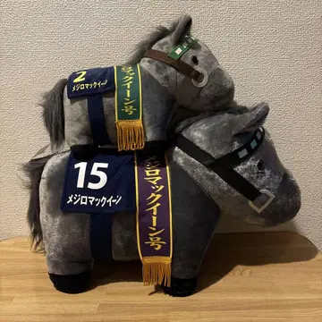 메지로 맥퀸 봉제 인형 경마 대, 중 2개 세트