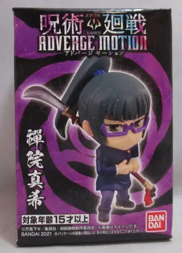 반다이 ADVERGE MOTION 젠인 마키
