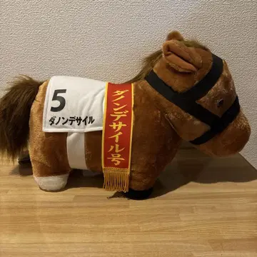 봉제 인형 푹신푹신 BIG 다논데사일 일본 더비 경마