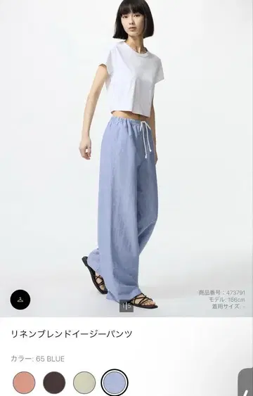 유니클로 린넨 블렌드 이지 팬츠 XS 블루