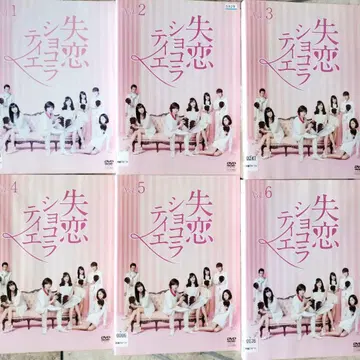 실연 쇼콜라티에 DVD 전권