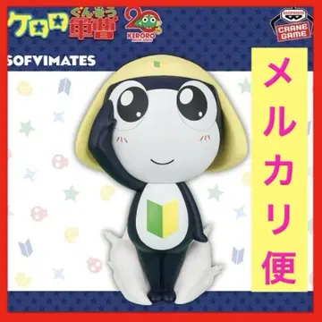 개구리 중사 케로로 커다란 SOFVIMATES ~타마마 이등병~ 피규어