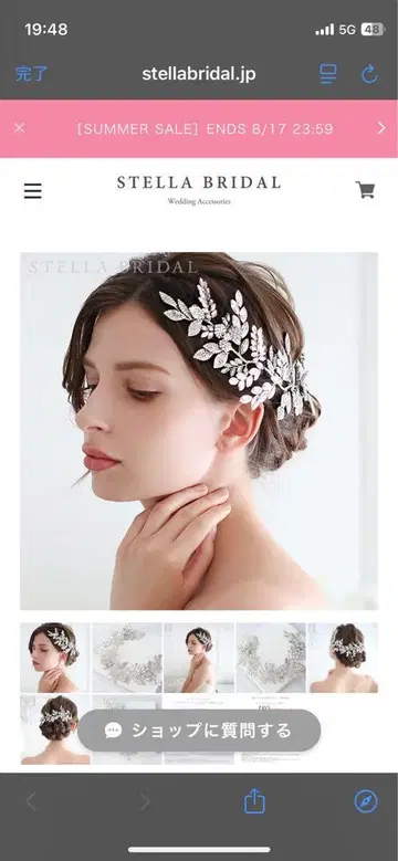 STELLA BRIDAL Bella 헤어 액세서리