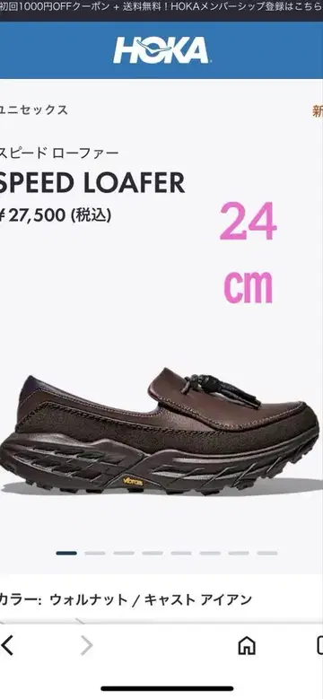 HOKA SPEED LOAFER 24 사이즈
